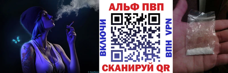 маркетплейс телеграм  Брянск  Alfa_PVP Crystall 