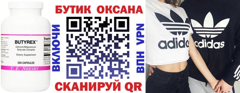 Бутират 99%  продажа наркотиков  Брянск 