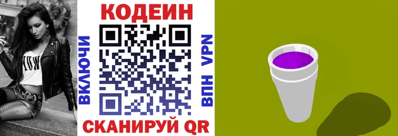 что такое наркотик  Брянск  Кодеиновый сироп Lean Purple Drank 