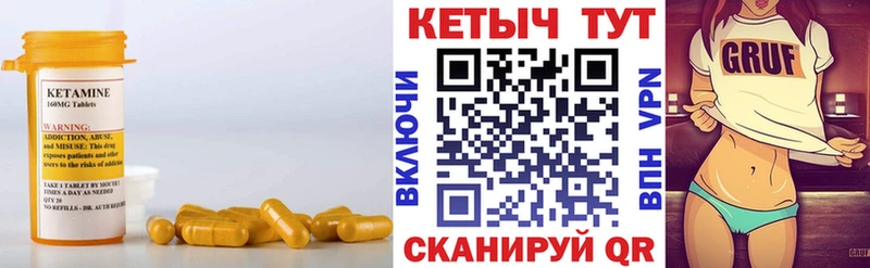 Кетамин VHQ  Брянск 