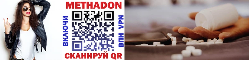 МЕТАДОН methadone  наркошоп  KRAKEN ССЫЛКА  Брянск 